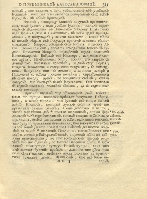 Страница 395