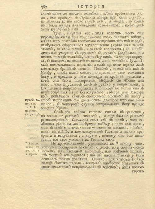 Страница 396