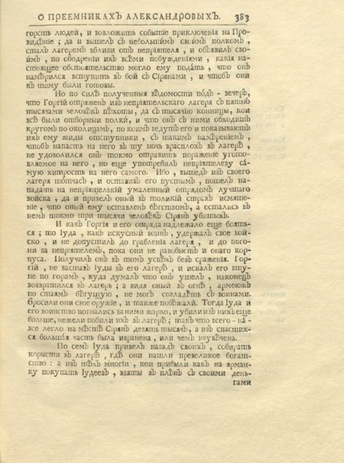 Страница 397