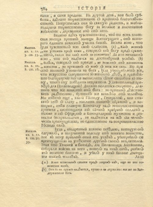 Страница 398
