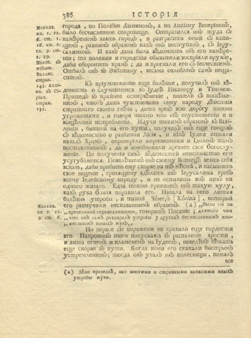 Страница 400
