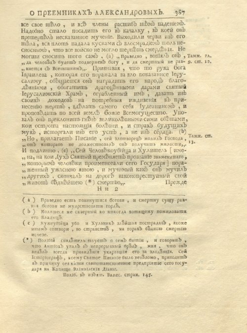 Страница 401