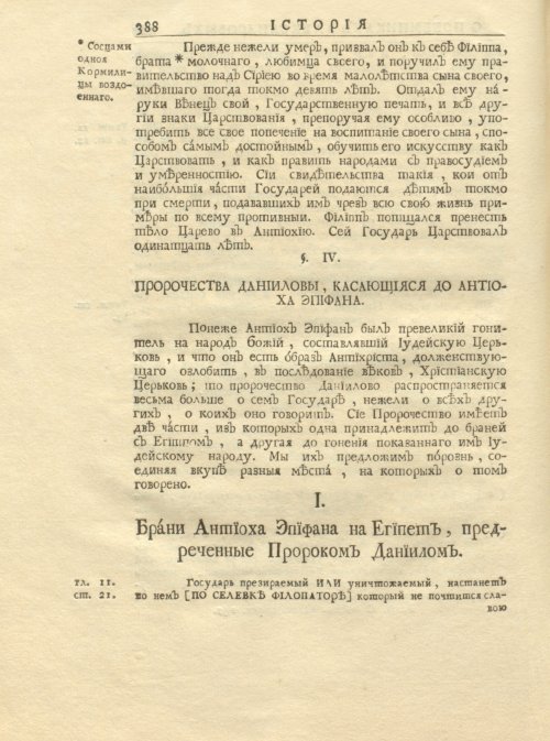 Страница 402