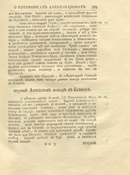 Страница 403