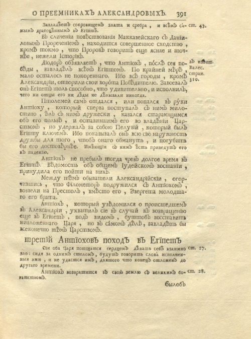 Страница 405
