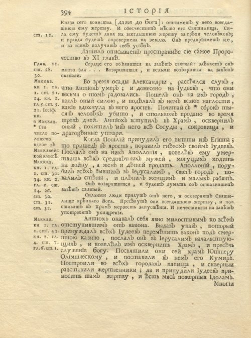 Страница 408