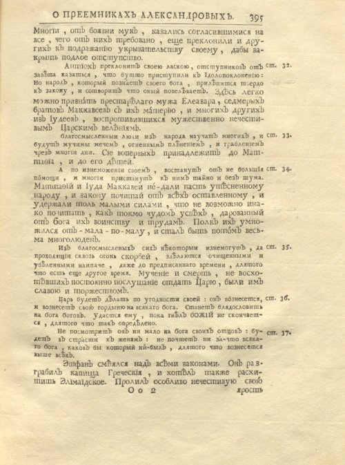 Страница 409