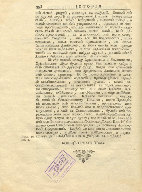 Страница 412