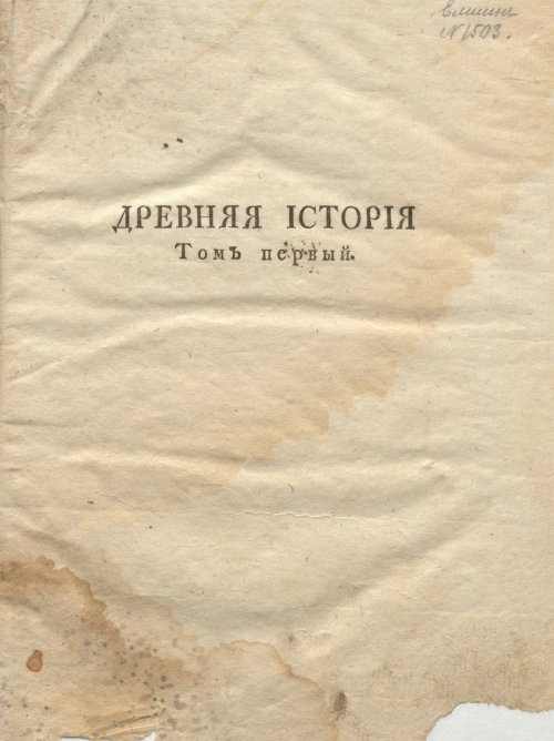 Страница 5