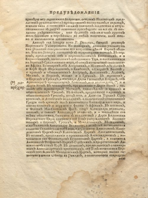 Страница 10