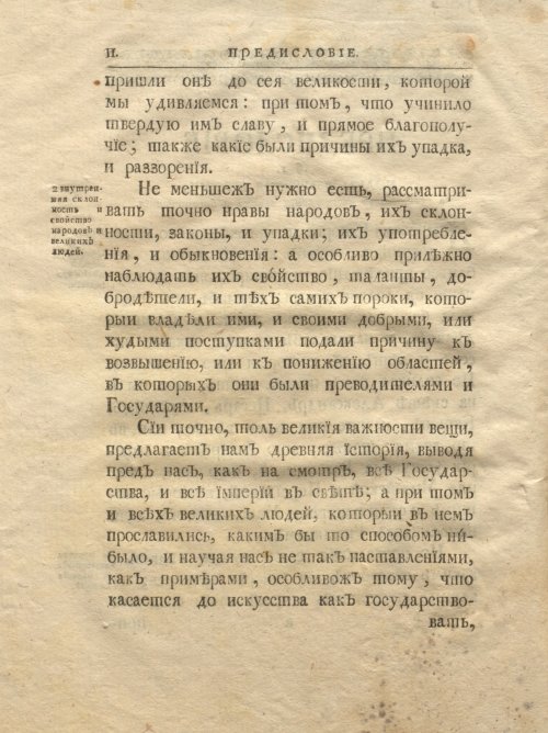 Страница 18