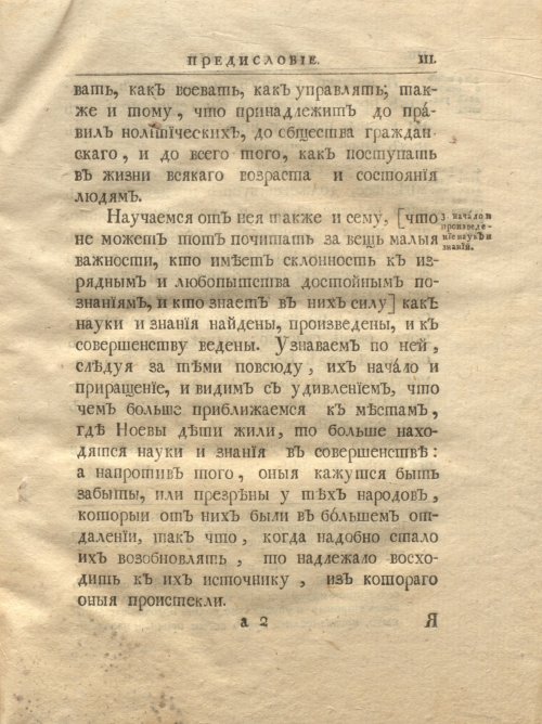 Страница 19