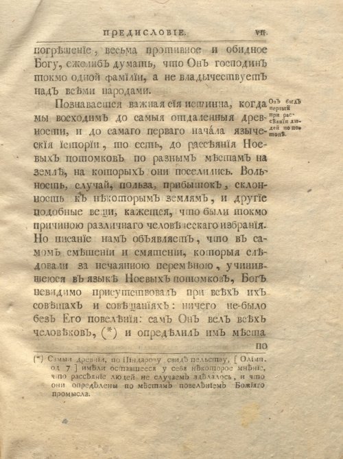 Страница 23