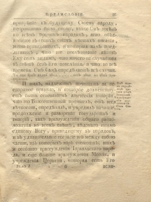 Страница 25