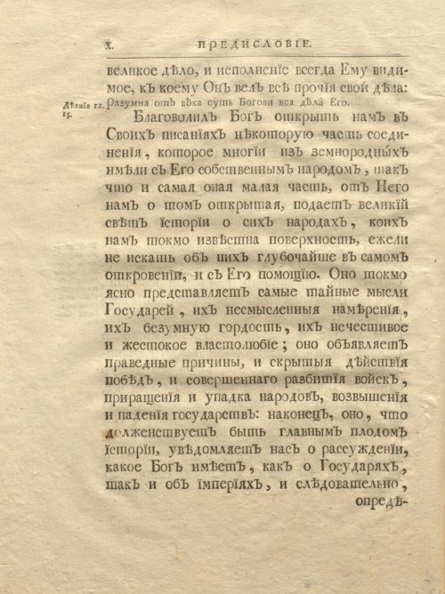 Страница 26