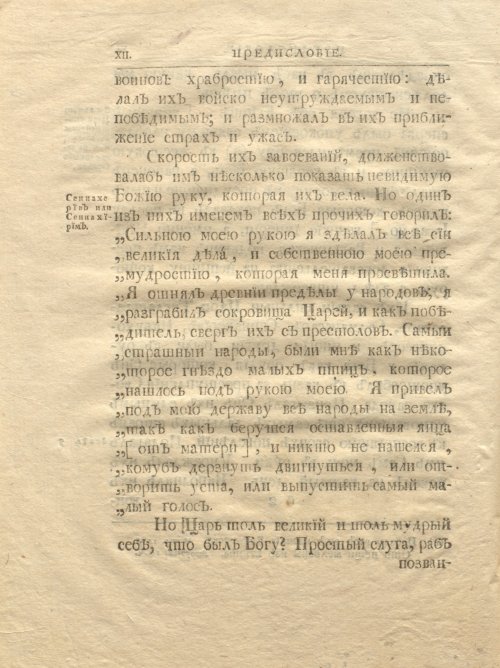 Страница 28