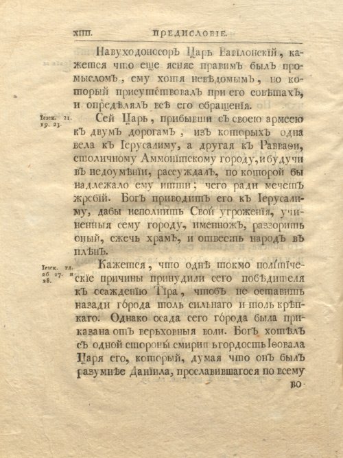 Страница 30