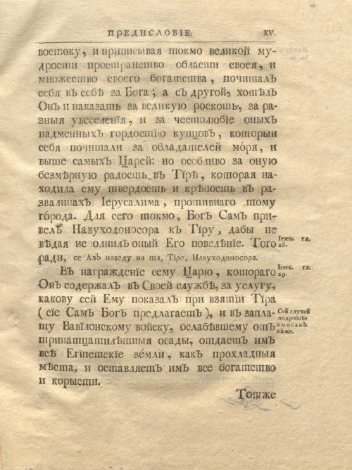 Страница 31