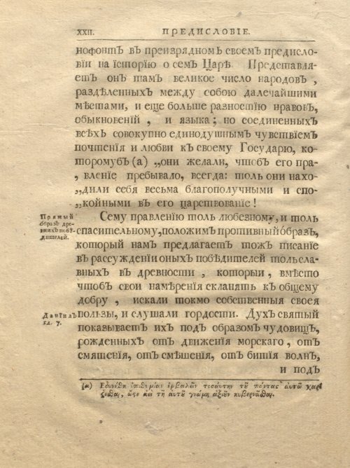 Страница 38