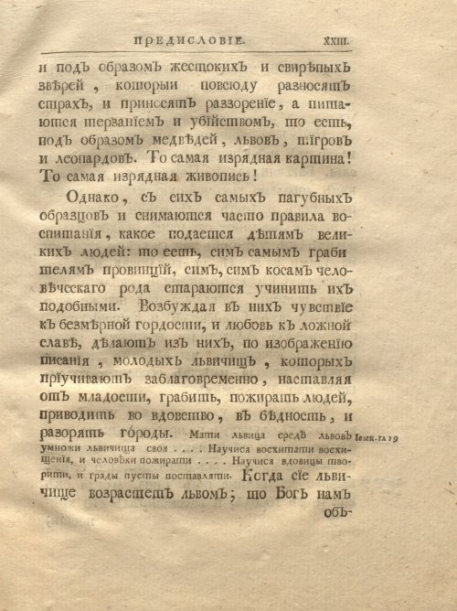 Страница 39