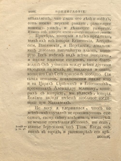 Страница 40