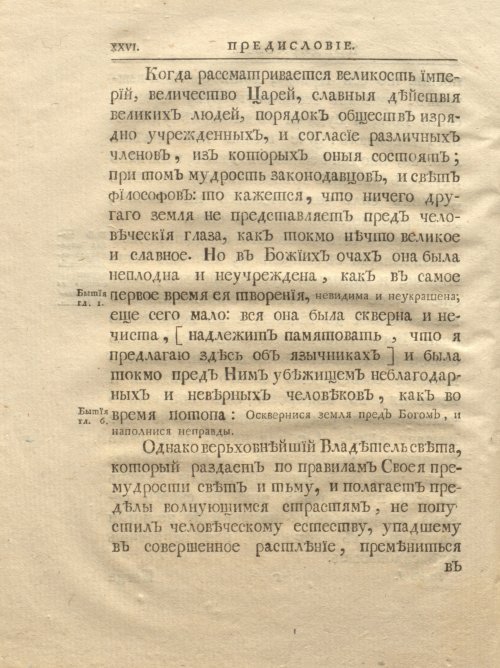Страница 42