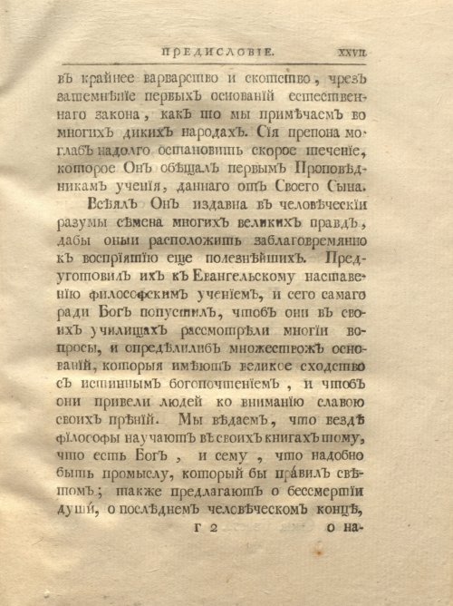 Страница 43