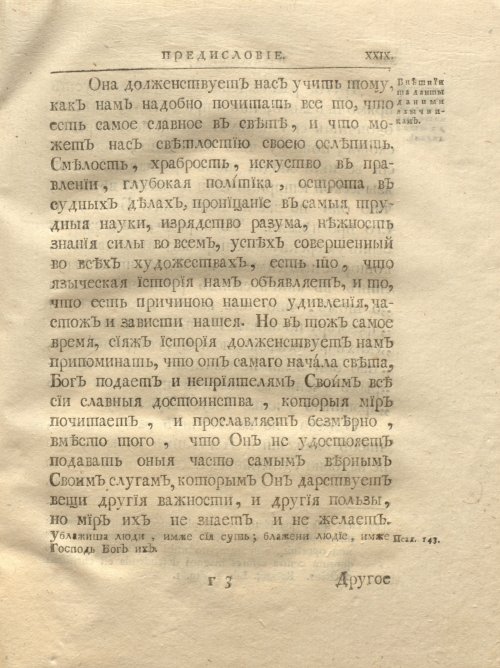 Страница 45