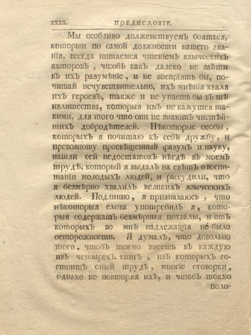 Страница 48