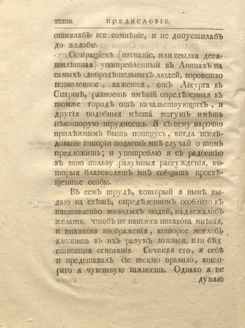 Страница 50