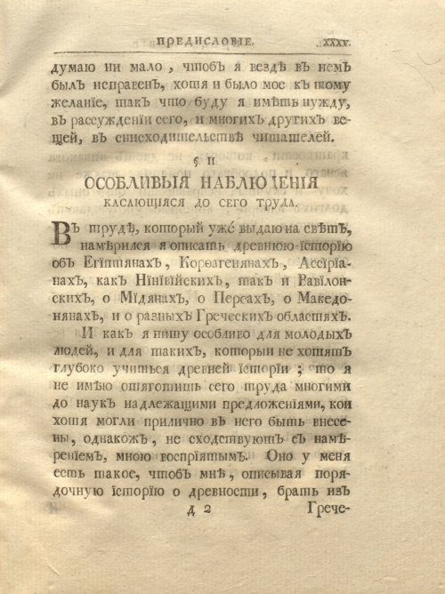 Страница 51