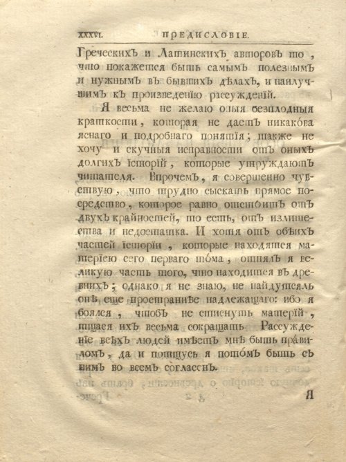Страница 52