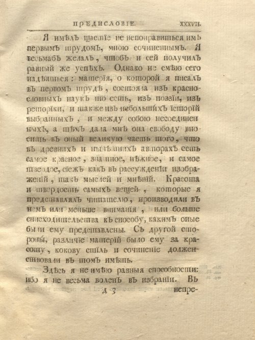 Страница 53