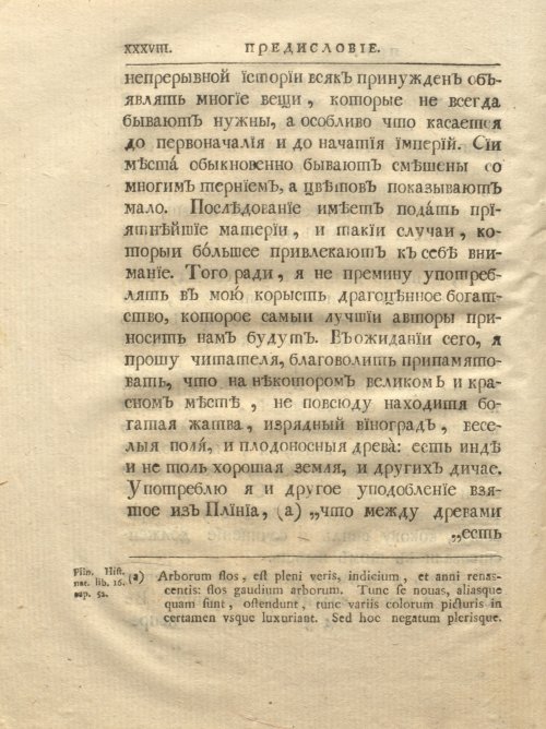 Страница 54