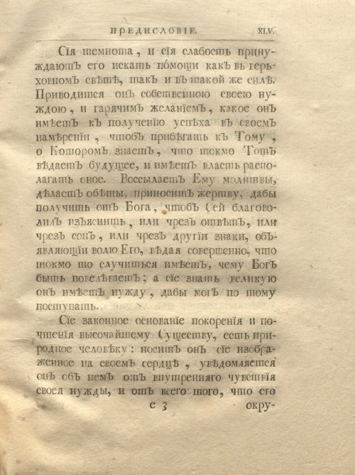 Страница 61