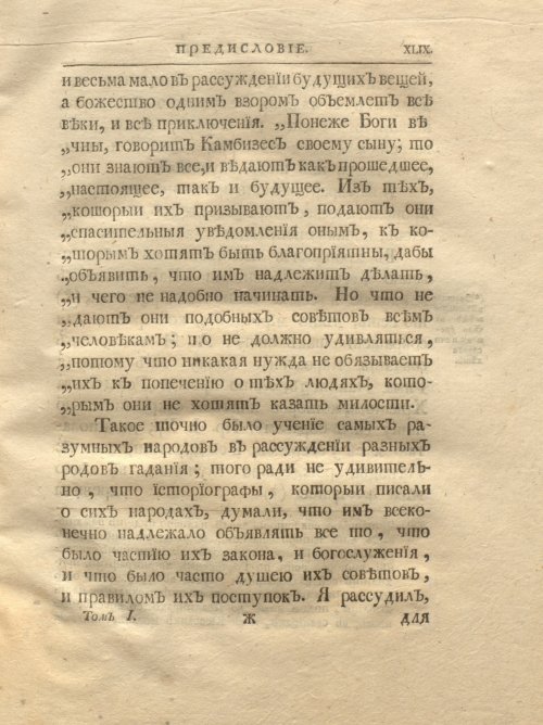 Страница 65