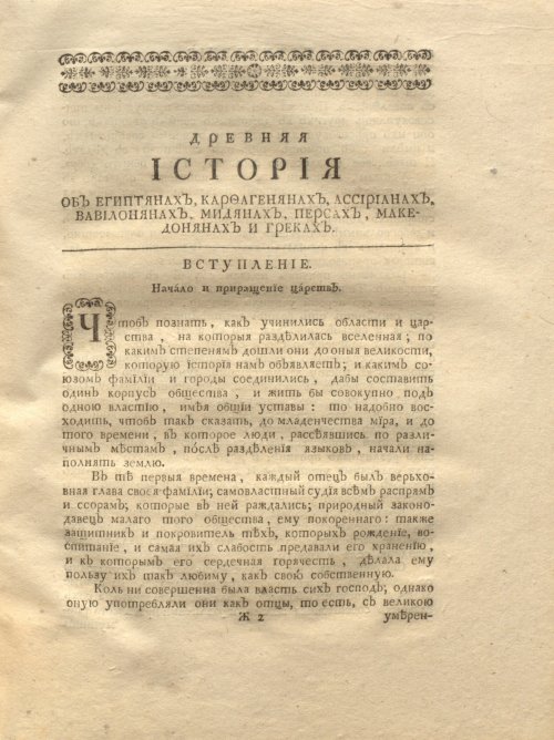 Страница 67