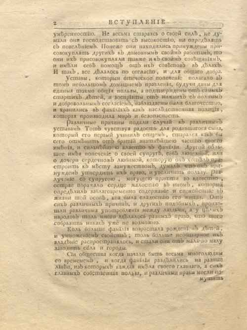 Страница 68