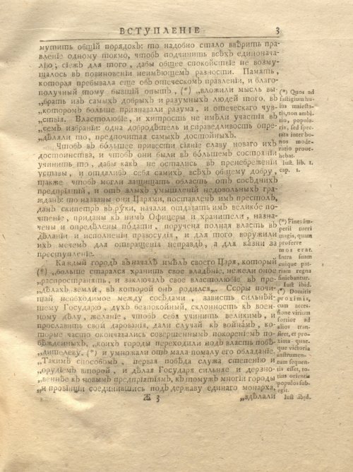 Страница 69