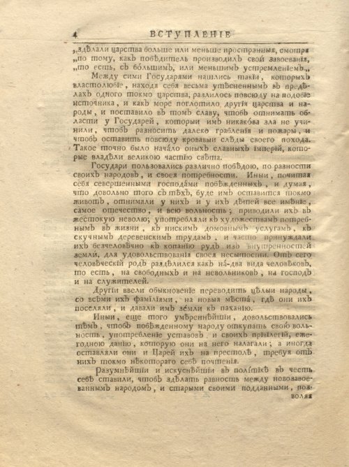 Страница 70