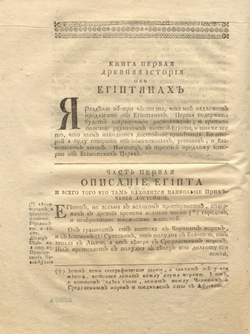 Страница 72