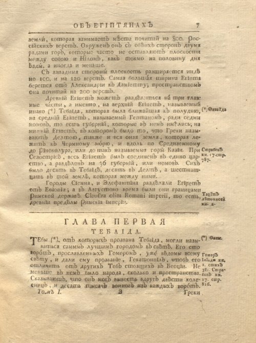 Страница 73