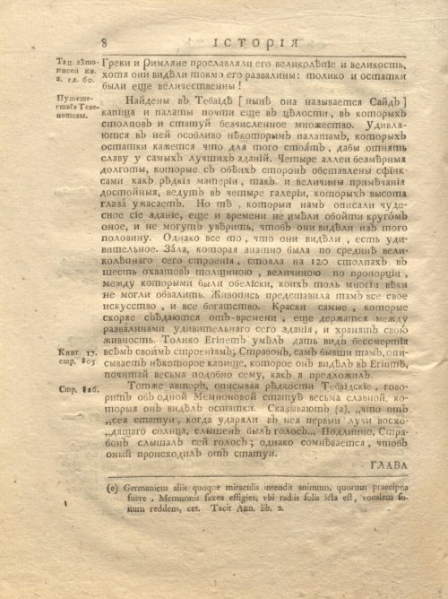 Страница 74