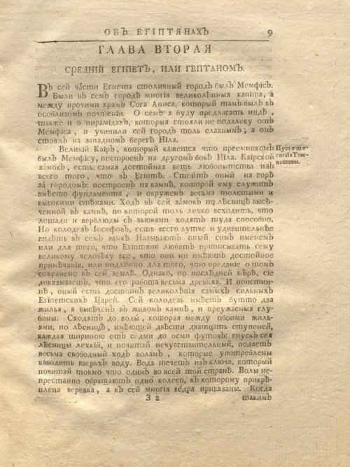 Страница 75