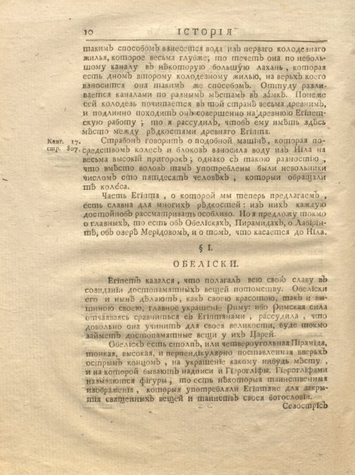 Страница 76