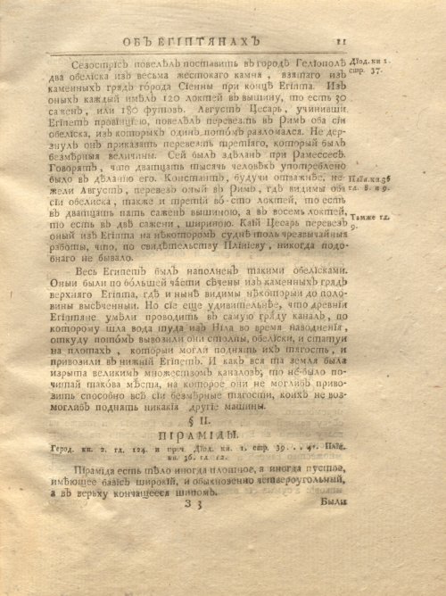 Страница 77
