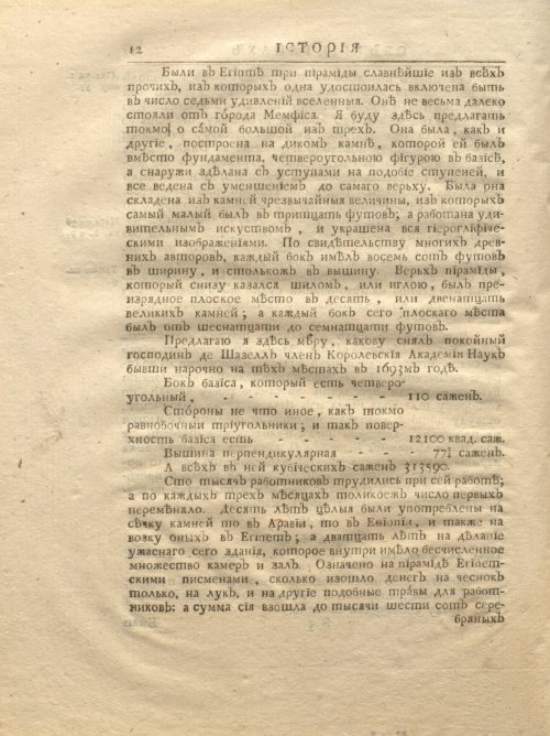 Страница 78