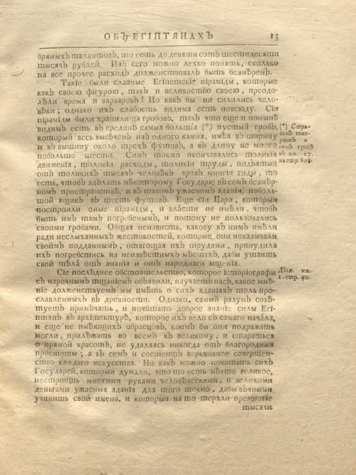Страница 79