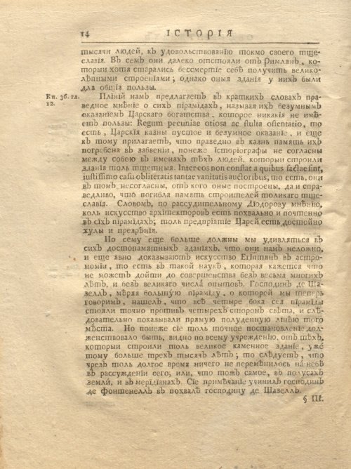Страница 80