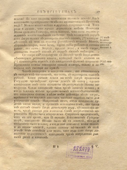Страница 83